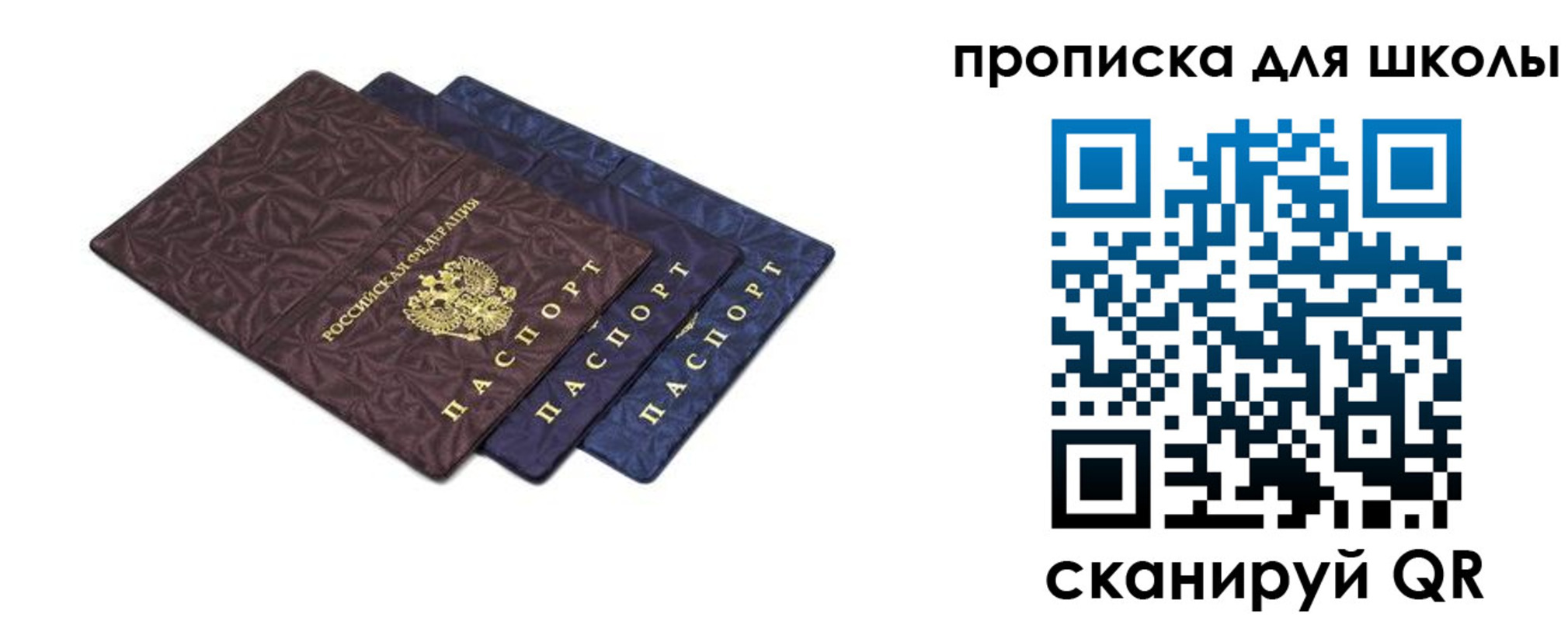 прописка в квартире в Сафоново
