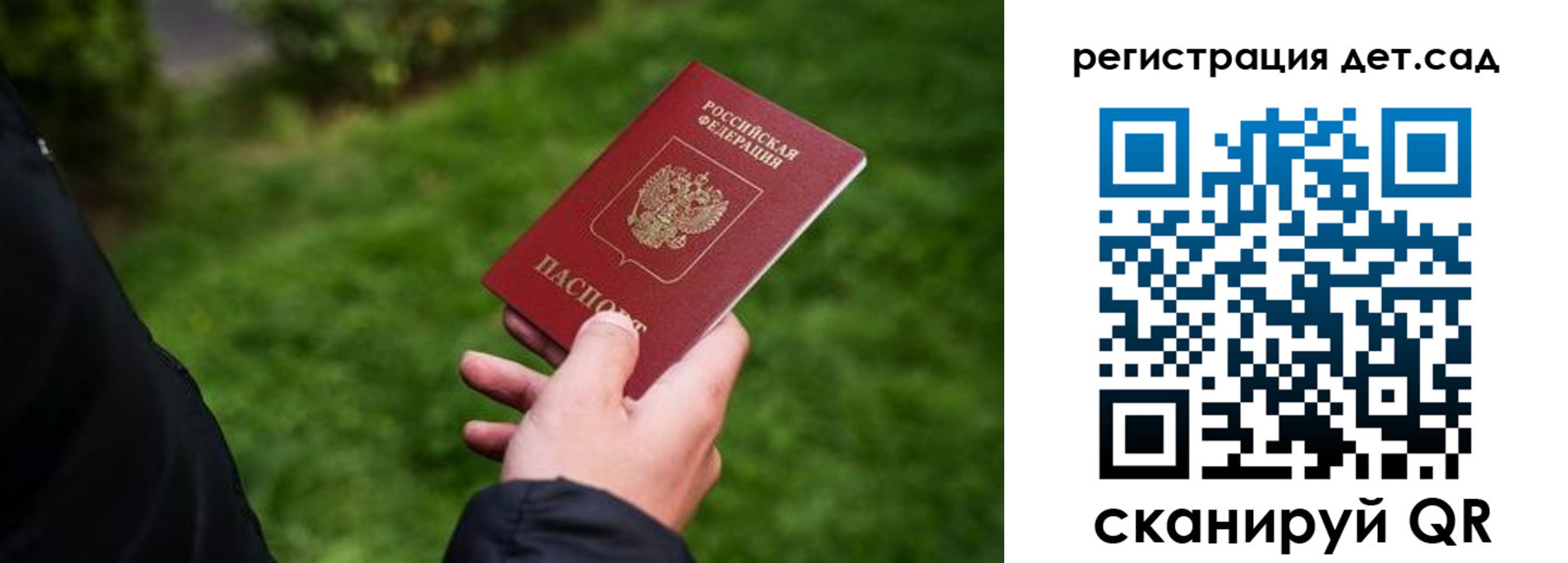 прописка для кредита в Сафоново