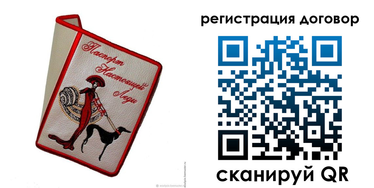 временная регистрация недорого в Сафоново