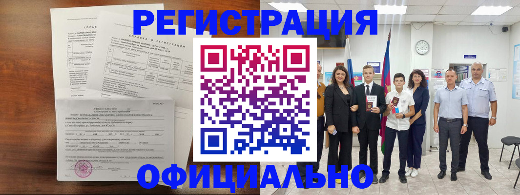 временная регистрация госуслуги в Сафоново