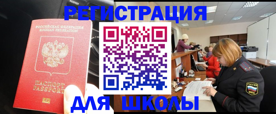 временная регистрация недорого в Сафоново