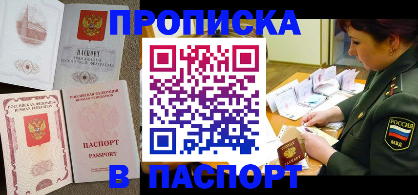 прописка иностранных граждан в Сафоново