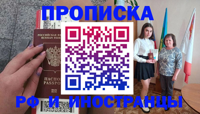 регистрация в Сафоново