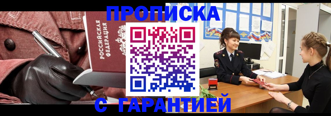 временная регистрация гарантия в Сафоново
