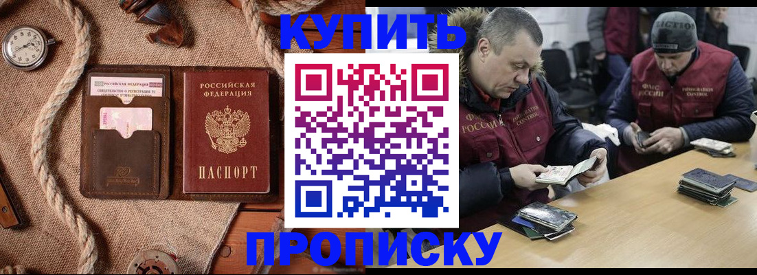 прописка иностранных граждан в Сафоново