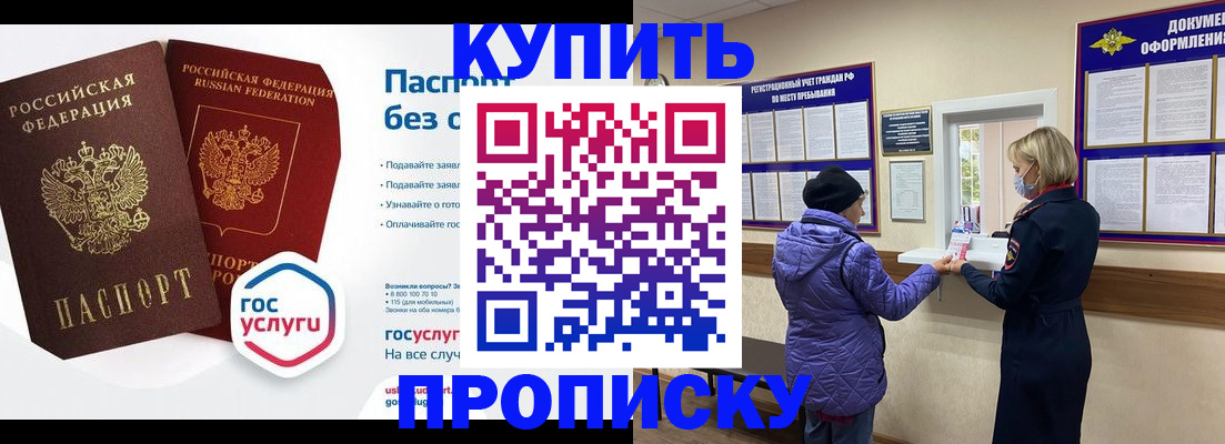 временная регистрация для школы в Сафоново