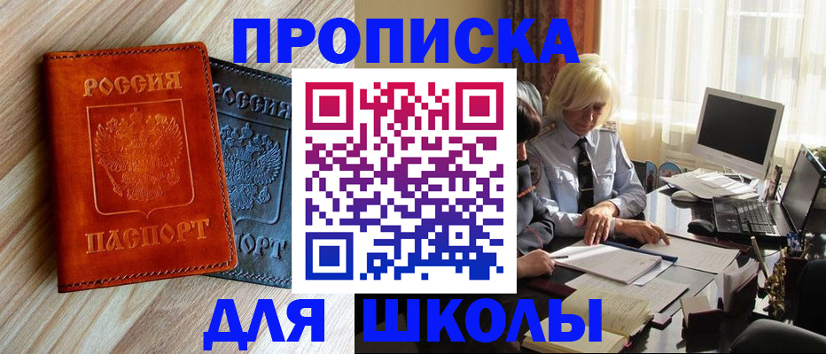 миграционный учет в Сафоново